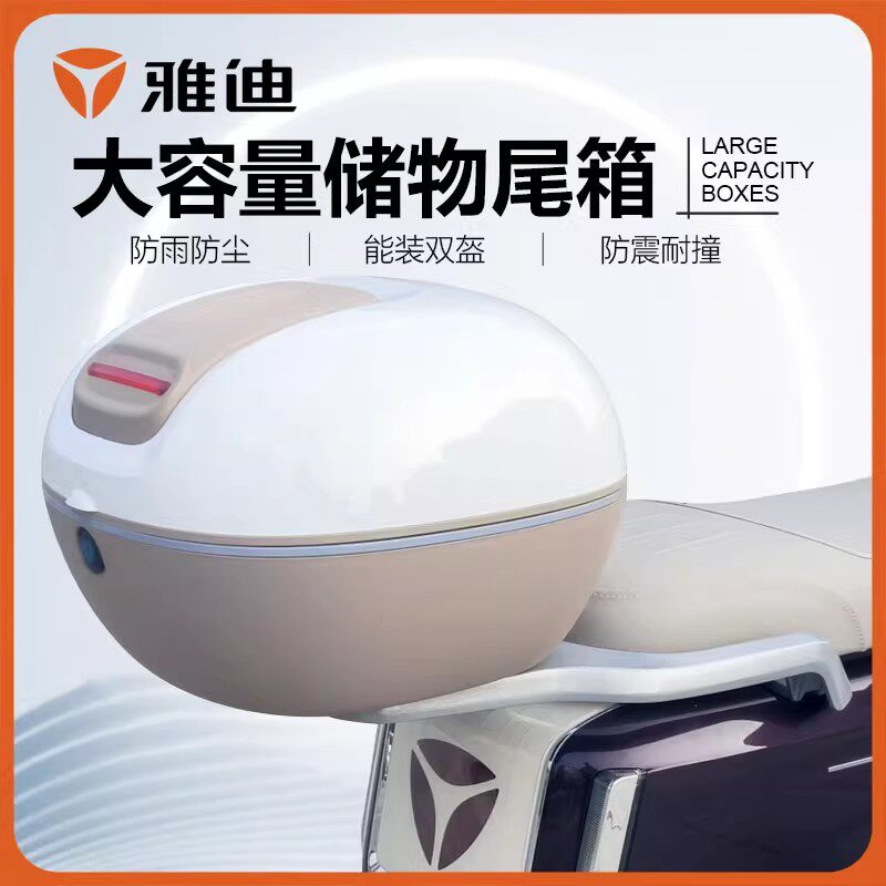 电动车后尾箱新国标通用小型踏板电瓶车后备箱防雨防震储物箱大号