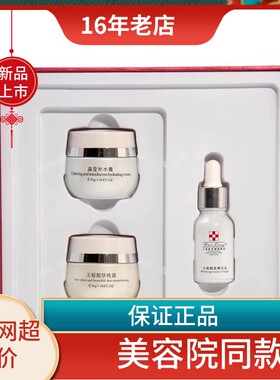 BangQing斑清无暇净润三宝套轻奢焕颜精华液靓肤晚霜淡化黑色素