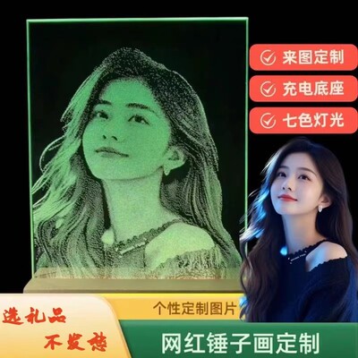 锤子玻璃画定制真人照片手工敲击非遗琉璃女友老婆有意义生日礼物