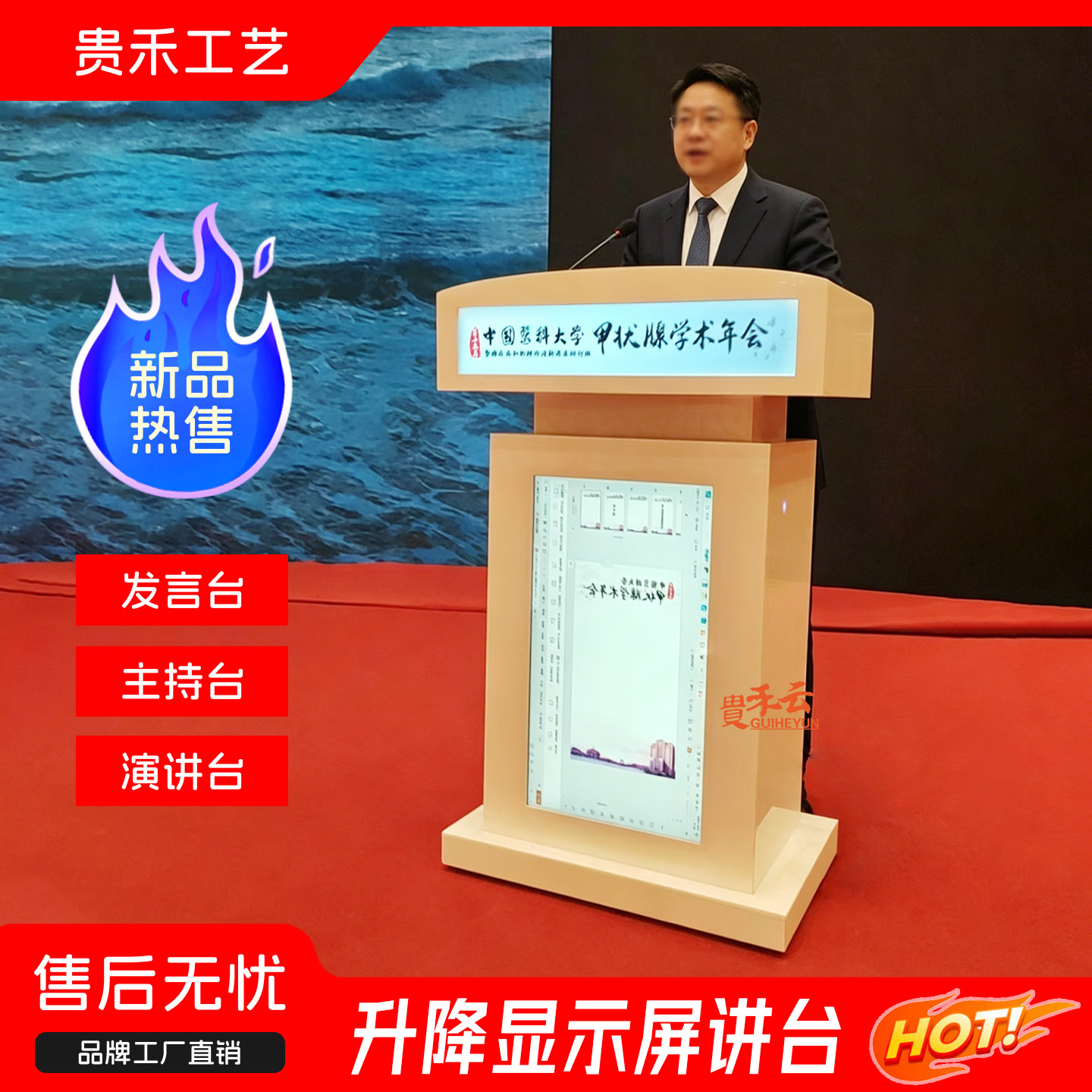 可升降电子屏讲台显示屏主持台双屏发言台遥控智能移动讲桌医学院