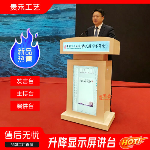 亚克力升降演讲台多媒体智能讲桌