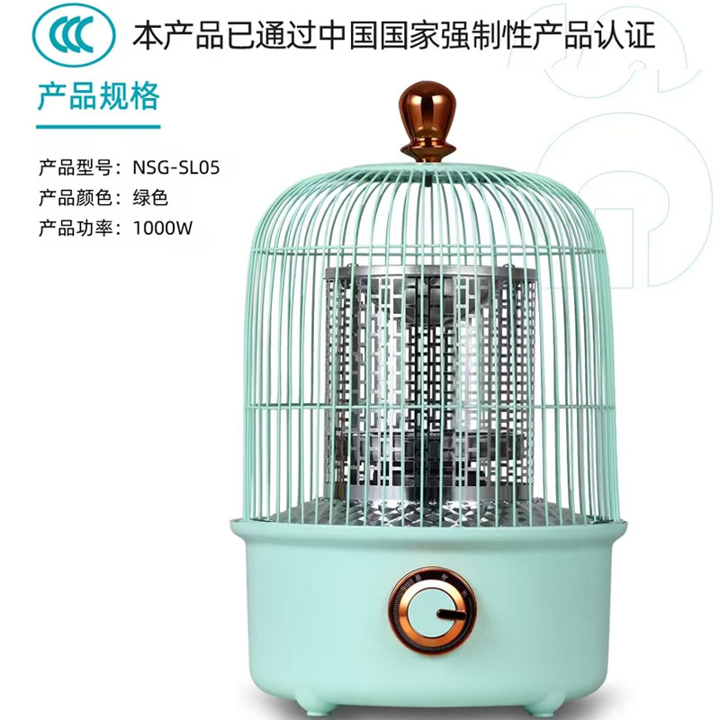 新韶光鸟笼式取暖器小太阳家用小型节能速热电暖器桌下烤火炉无极