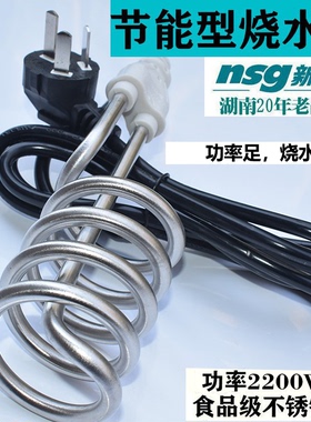 新韶光F7不锈钢2200W热得快烧水棒家用盆桶烧电热的快工地大功率