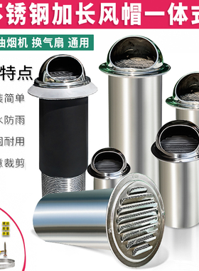 卫生间透气孔风帽穿墙油烟机防风罩卫生间排风口排气孔通风排气罩