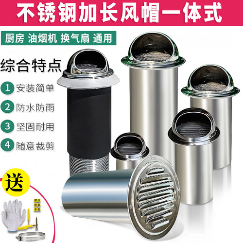 新风系统卫生间外墙油烟机出风口