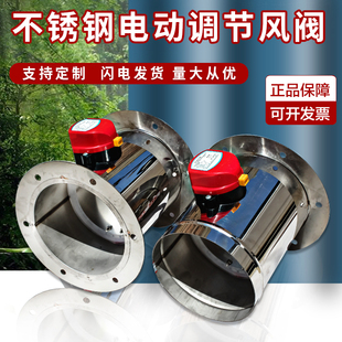 手动风阀电动调节阀防火阀不锈钢防爆阀消防排烟除尘烟道阀止回阀
