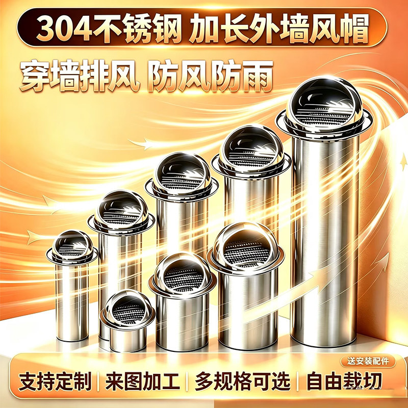不锈钢风帽排气口卫生间外墙风管防风罩排风防烟家用除湿防尘出风