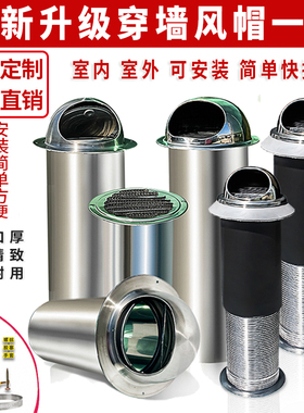 不锈钢穿墙风帽止逆阀厨房专用止回阀排气管外墙卫生间逆止阀烟道
