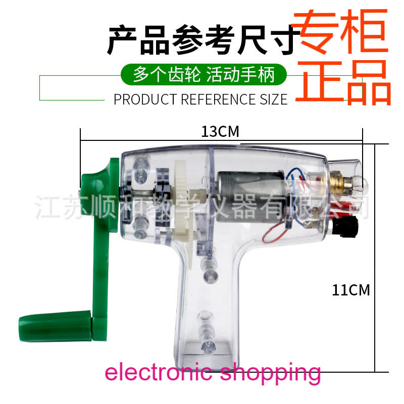 ㊣手摇发电机 29033 小学幼儿园早教科学物理电学实验仪器材,文具电教/文化用品/商务用品,教学仪器/实验器材,淘宝优惠券,粉丝福利购,淘宝优惠卷