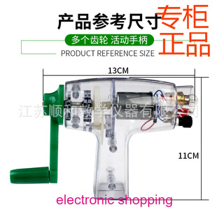 ㊣手摇发电机 29033 小学幼儿园早教科学物理电学实验仪器材