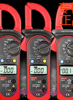 优利德拓利亚TM201/TM202高精度数字钳形表数字电流表交直流钳表