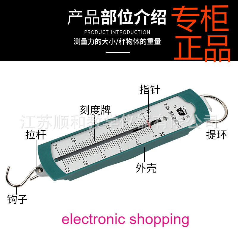 飞碟弹簧测力计学生条形盒测力计1N2.5N5N10N牛物理力学实验器材,文具电教/文化用品/商务用品,教学仪器/实验器材,淘宝优惠券,粉丝福利购,淘宝优惠卷