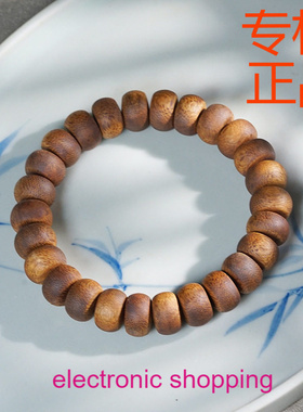 芽庄黄棋楠沉香木苹果珠单圈手串