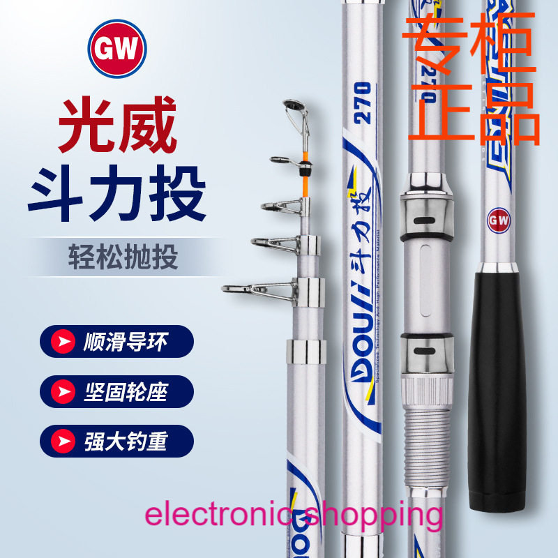 光威斗力投竿海竿套装超硬调钓鱼竿碳素超轻大物竿锚鱼银色远投竿