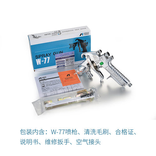 日本岩田喷漆枪W-77-S下壶式家具