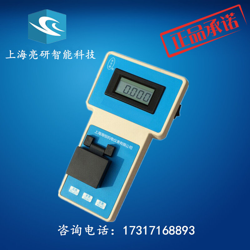 al-1a铝离子测定仪手持便携式铝离子浓度仪水中铝含量检测分析仪