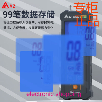AZ82683高精度电子压差表AZ-8268