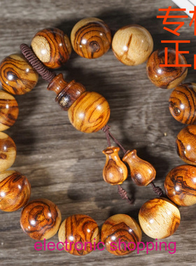 海南黄花梨天眼文玩手串鬼脸老料