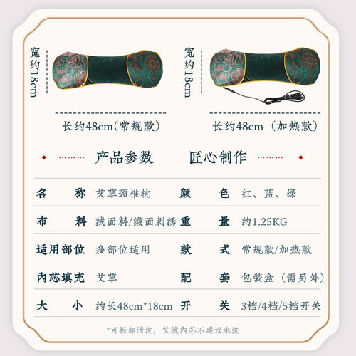 春季电加热家用骨头枕保暖护颈艾