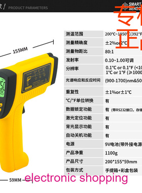 希玛（SMARTSENSOR）AR882A+红外测温仪地暖温度计精准测温远红外