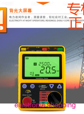 ㊣希玛（SMARTSENSOR）AR3123兆欧表2500电缆绝缘电阻便携数显