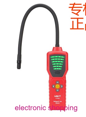 优利德UT336A冷媒检测仪高精度汽车空调氟利昂制冷设备雪种检漏仪