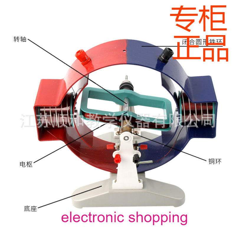 ㊣电机原理说明器24020电机的原理结构模型电磁演示物理教学仪器,文具电教/文化用品/商务用品,教学标本/模型,淘宝优惠券,粉丝福利购,淘宝优惠卷
