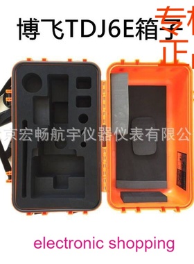 ㊣博飞水准仪箱子DZS3-1经纬仪箱子TDJ2ETDJ6E TDJ6光学经纬箱大