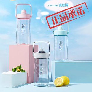 ㊣膳魔师波波桶Tritan大容量水杯运动健身水壶