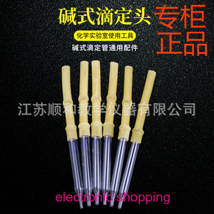 碱式滴定管头 碱式滴头附胶管和玻璃珠 滴定管配件10ml 25ml 50ml