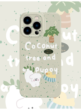 韩系椰树小狗林手机壳亮面适用苹果16promaxiphoneOPPORENO10PROFINDX5PRO荣耀MAGIC4PROVIVOX200IQOONEO6