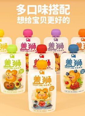 【8包】盖狮果泥混合口味可吸  袋装果泥