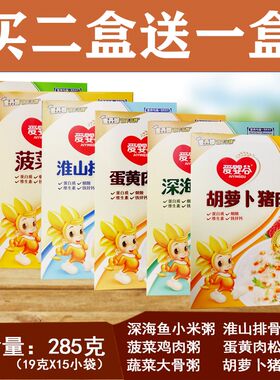 爱婴谷速食营养粥 蔬菜大骨排骨深海鱼小米肉松 2送1