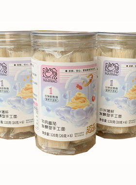 迈葆发酵手工面条120克 独立包装 多味可选