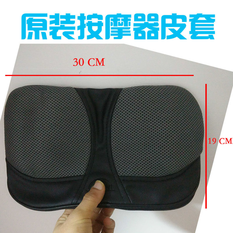 颈椎肩按摩器外套 耐磨布套方形按摩枕套PU皮套优质套子 原装更换