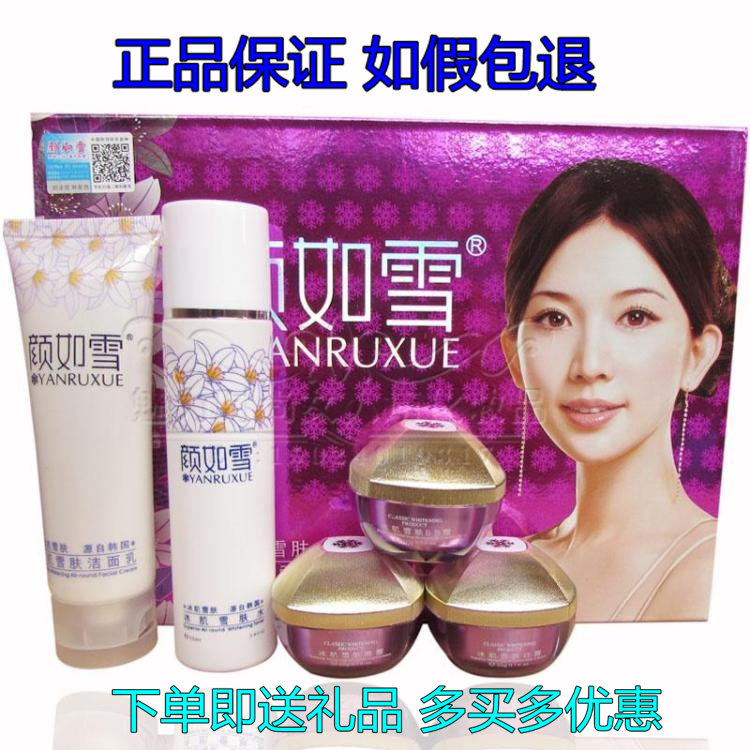 正品韩国颜如雪至尊冰肌雪肤五件套五合一颜如雪化妆品套装