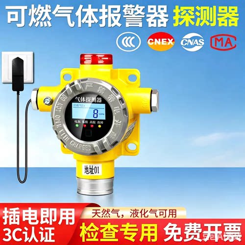 百纳可燃有毒气体探测报警器价优