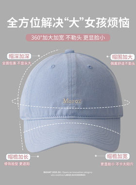 专为大头大脸mm设计的大头棒球帽