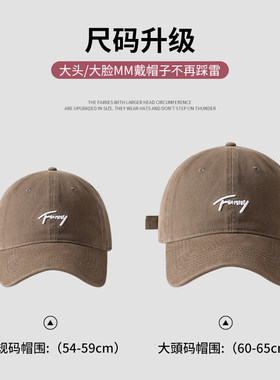大头星球加大加深显脸小棒球帽