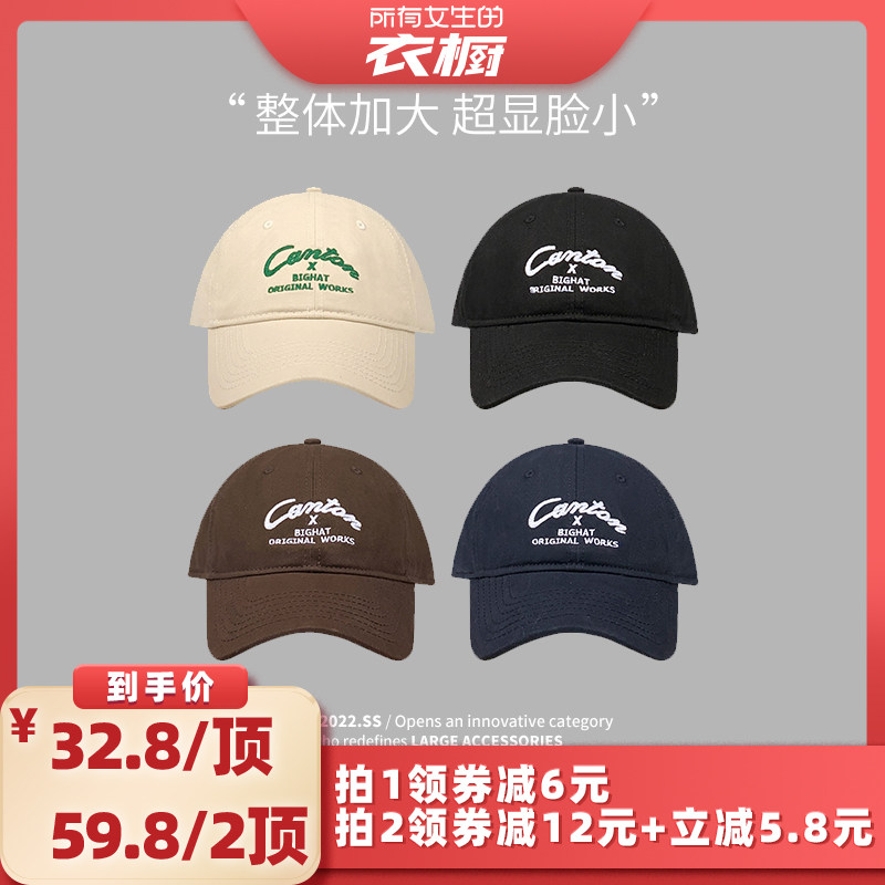 【所有女生的衣橱直播间】 大头星球棒球帽女大头围显脸小鸭舌帽