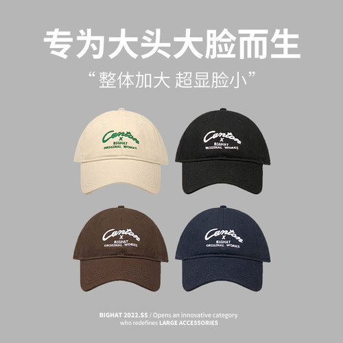 专为大头大脸mm设计的刺绣棒球帽