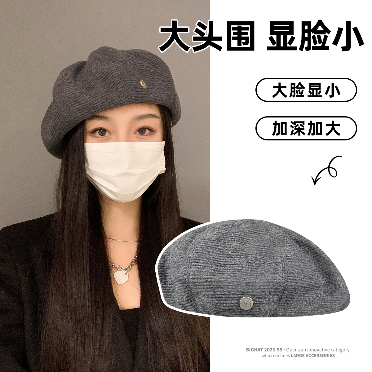 大头围贝雷帽灯芯绒加厚显脸小秋冬女帽子2023秋冬新款灰色百搭