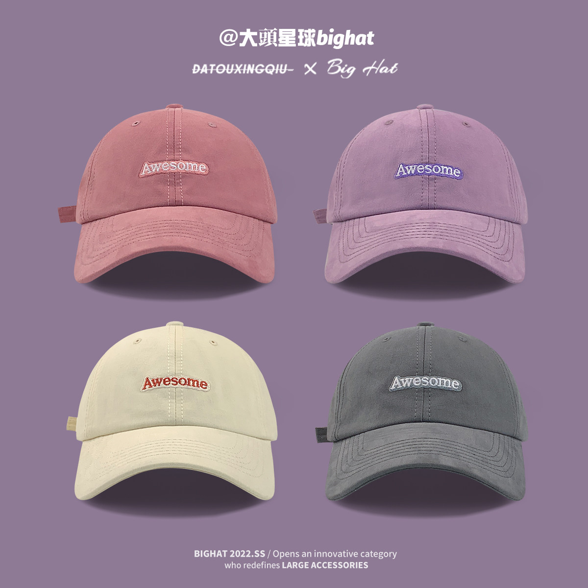 大头星球/大头围帽子女鸭舌帽春夏季大脸显脸小宽帽檐棒球帽粉色
