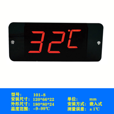 汗蒸数字水温表嵌入式温度显示器