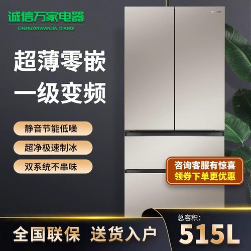 超薄嵌入式电冰箱家用自动制冰