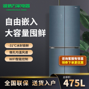 Ronshen/容声 BCD-475WSK1FPCQA零嵌三包机