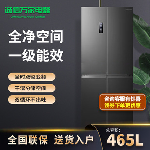 465WD18FP家用十字对开门冰箱一级变频三包机 BCD Ronshen 容声