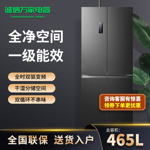 容声冰箱十字四门465升一级变频