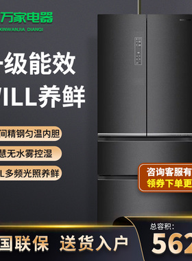 Ronshen/容声法式多门一级变频无霜冰箱BCD-562WKK1MPGA三包机