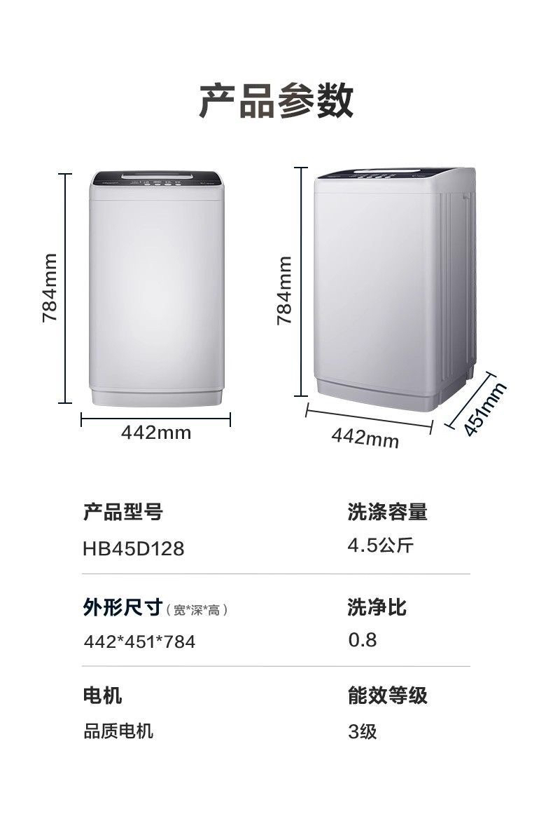 母婴儿童小型全自动节能迷你波轮洗衣机Hisense/海信 HB45D128